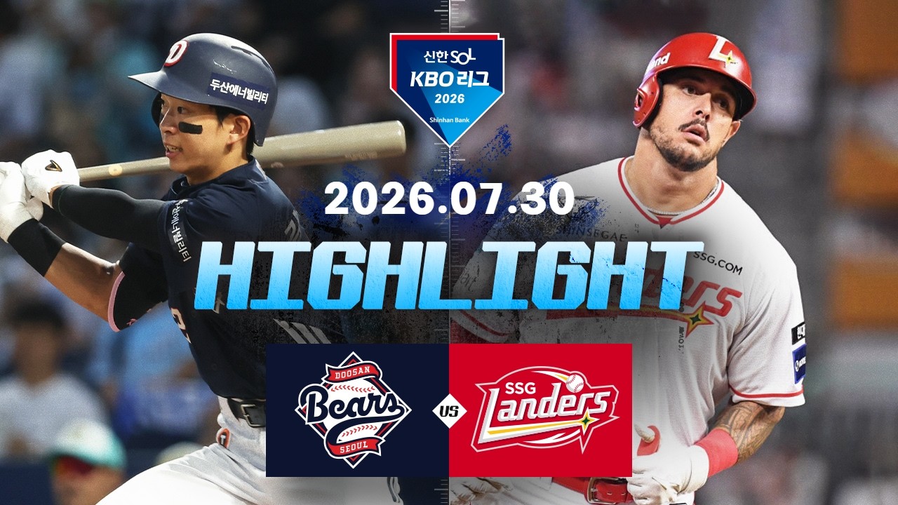 7월30일 두산 SSG KBO 하이라이트