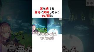 落ち続けるでび様を見守る鈴原るる　#にじさんじ #雑学 #豆知識