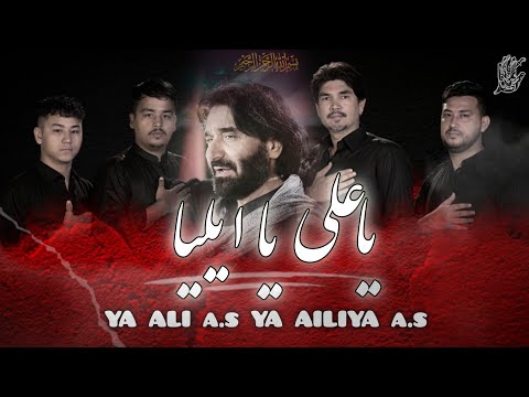 Ya Ali Ya Aeliya | Farsi Version | Tribute to Living Legend Nadeem Raza Sarwar & Rehan Azmi ( LATE )
