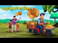 जादुई गुब्बारे का पिज़्ज़ा Hindi Kahaniya Moral Storie