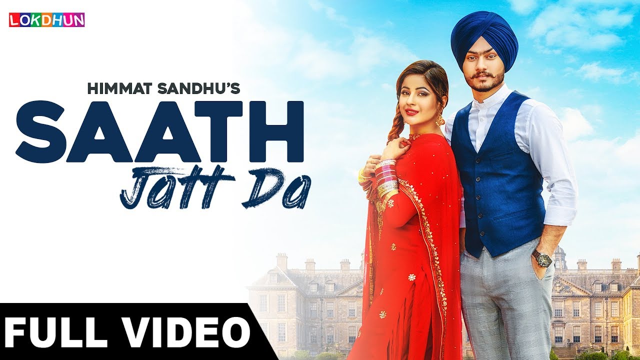 Saath Jatt Da Lyrics  | Saath Jatt Da | Himmat Sandhu | Laddi Gill