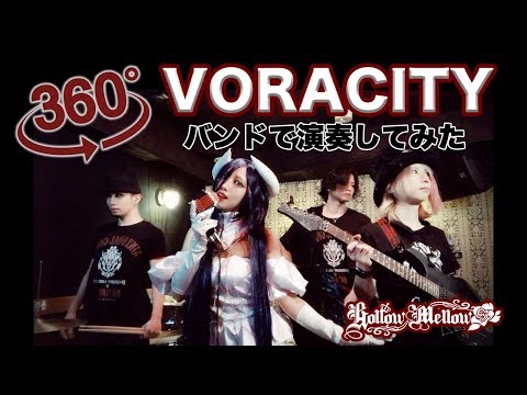 VORACITY(MYTH & ROID)をバンドアレンジしてみた full cover
