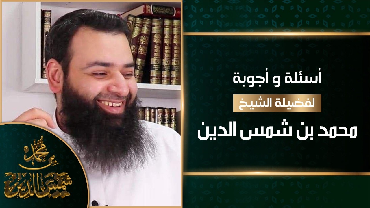 حكم تسمية المولود باسم “يوشع “؟وبيان حول مسألة الأسماء في العرف؟