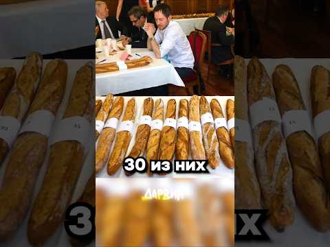 Хлебная Олимпиада