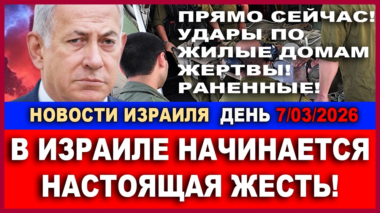 Срочно! Россия тайно воюет на стороне Ирана! Трамп требует капитуляции. Ново?