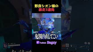 楽しみ方が独特なシオンが発見される #overwatch2 #ow2 #オーバーウォッチ2 #shorts