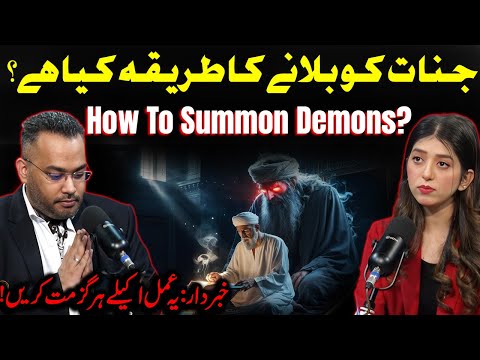How To Summon Demons? | Jinnat Ko Bulany Ka Tarika | Ft. Farrukh Shah | Khof Ki Dastak