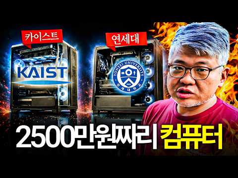 KAIST·연세대학교 납품 워크스테이션 제작 영상