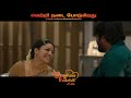 Thalaivan Thalaivii Ruling Screens Vijay Sethupathi Nithya Menen Pandiraaj ThalaivanThalaivii
