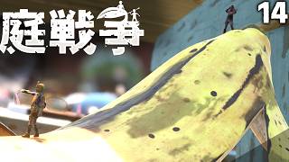 (グラウンデッド) 復ッ活ッ！ボブ復活ッッ！ボブ復活ッッ！ボブ復活ッッ！ ミクロな世界で虫サバイバル 14話(ゆっくり実況)