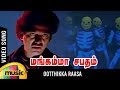 Mangamma Sabatham Movie Songs Oothikka Raasa Video Song Kamal Haasan Madhavi Sankar Ganesh