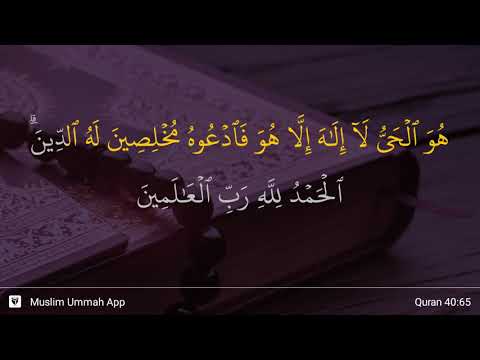 Ghafir ayat 65