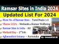 Ramsar Sites 2024 | Ramsar Sites in India 2024 | New Updated List |Current Affairs 2024 #environment
