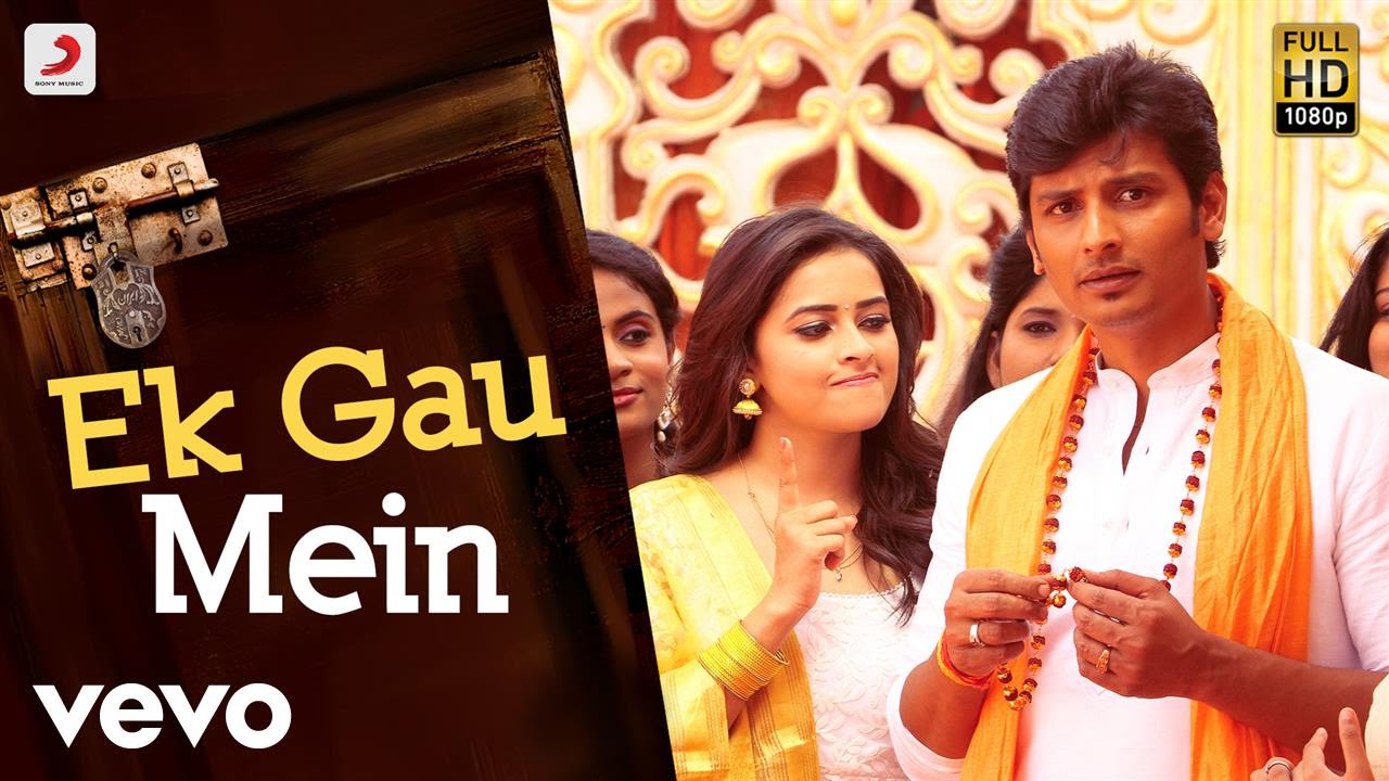 Ek Gau Mein Song Lyrics | Sangili Bungili Kadhava Thorae | M.M.Manasi, STR