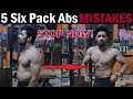5 Six Pack Abs Mistakes Never Do | How To Quickly Get a Six Pack (Men & Women)