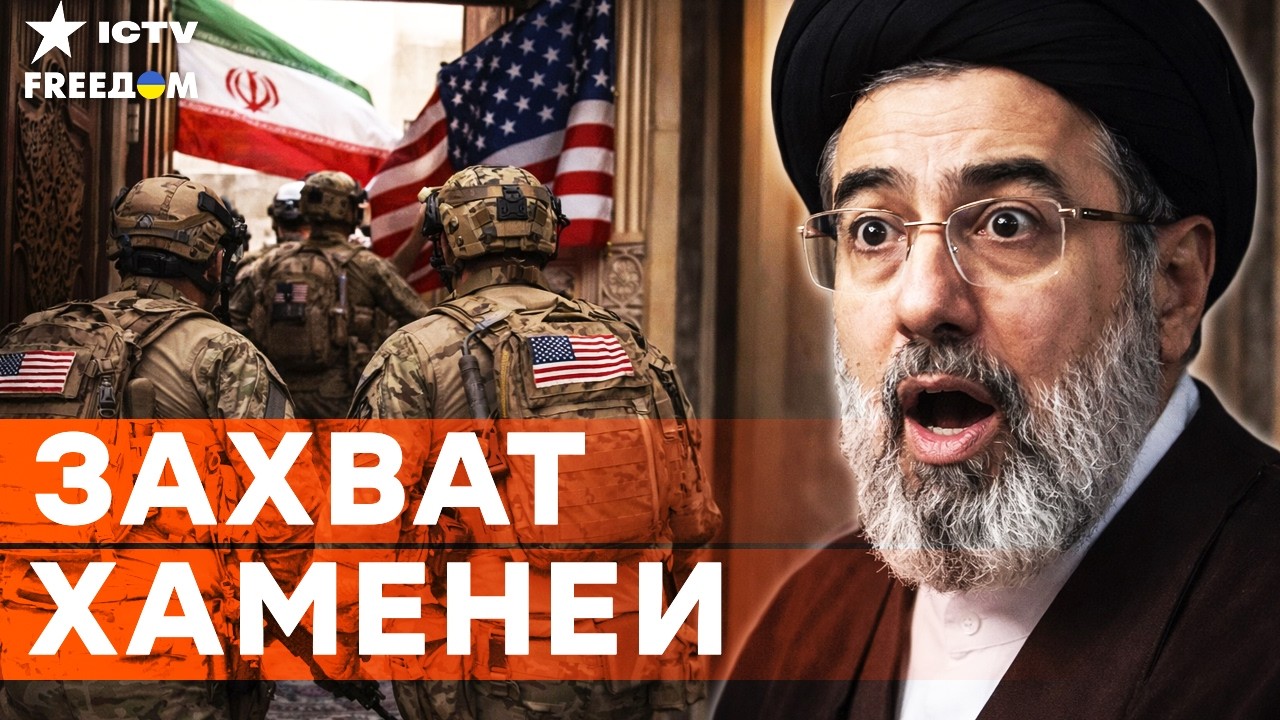 НАЗЕМНАЯ операция ТРАМПА в ТЕГЕРАНЕ! Ближний ВОСТОК ЗАДЫХАЕТСЯ! Израиль ВЫН?