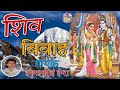 महाशिवरात्रि में सबसे ज्यादा चलने वा�