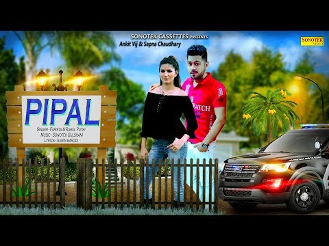 Pipal (पीपल) Song — watch video