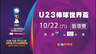 [分享] U23 台灣隊打者複賽三場打擊成績