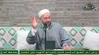 5  د- يسري عزام –  ما جاء في خلق النبي صلى الله عليه وسلم (الشمائل المحمدية) (ساحة الدح)(2023)