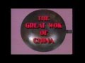 Arnold's Gourmet Kitchen - Great Wok of China Infomercial (1990)