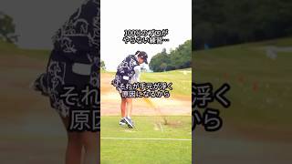 なんでインパクトで手元がこんなに高いの!?