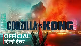 Godzilla vs Kong  Official Hindi Trailer  हि�
