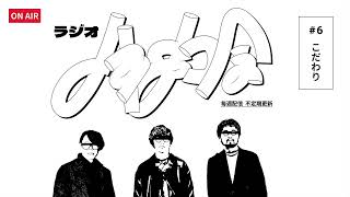 #6 メキシコ会「こだわり」