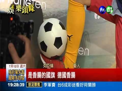 炎亞綸當1日店長 看好德國奪冠!
