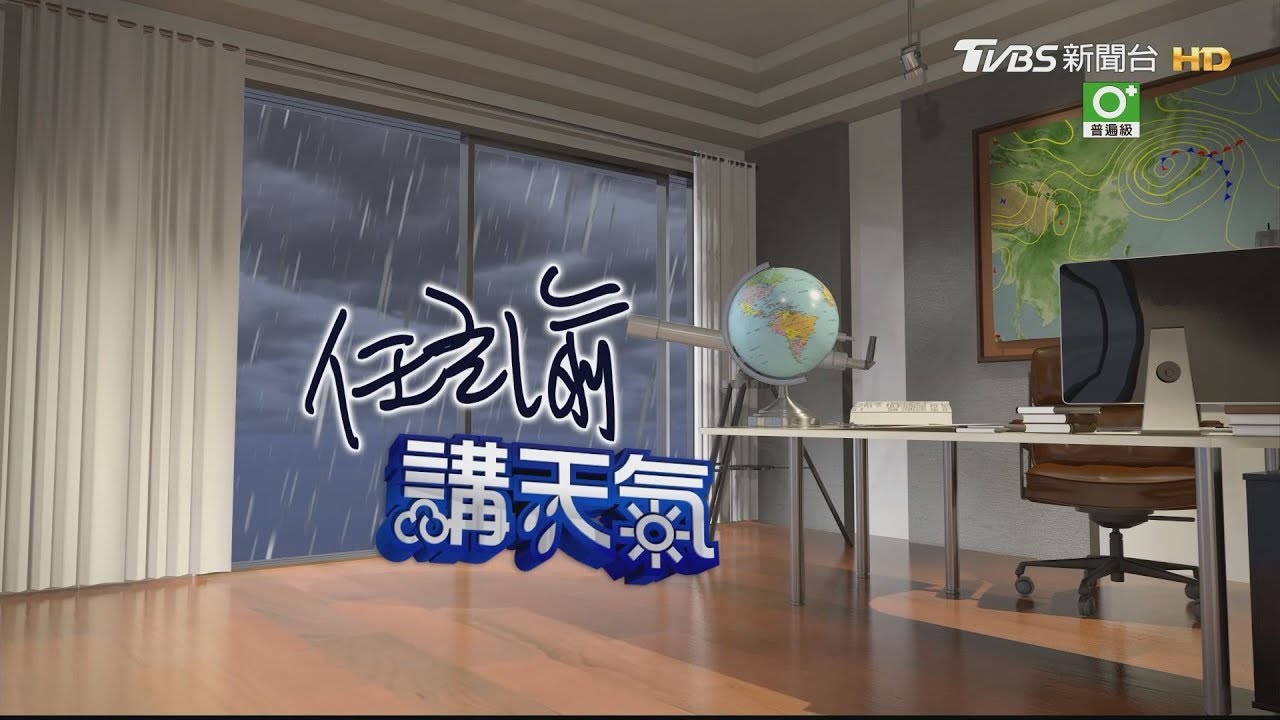 周五北部宜花東有雨 局部大雨