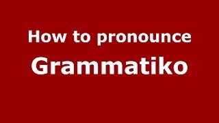 How to pronounce Grammatiko