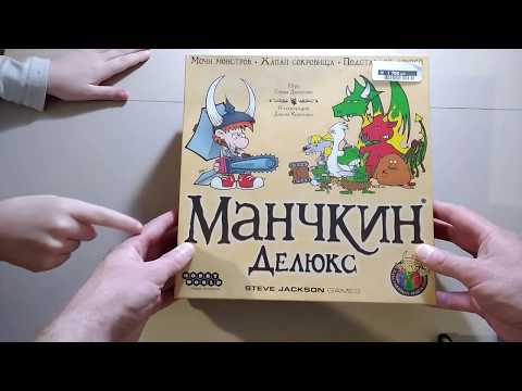 фото новая настольная игра манчкин делюкс 0