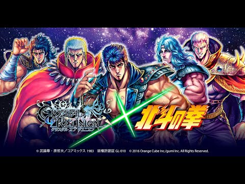 超建国ストラテジックファンタジー クリスタル オブ リユニオン クリユニ 公式サイト