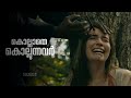 ＦＲＯＭ 🔮🕷️ Malayalam Explanation | Season 02 | Episode 03 | Inside a Movie +
