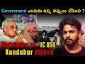 Kandahar Flight Incident What Really Happened To IC 814 Real Crime Stories Telugu