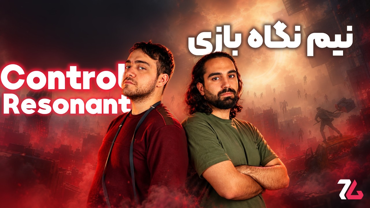 نیم نگاه بازی Control Resonant (کنترل ۲)