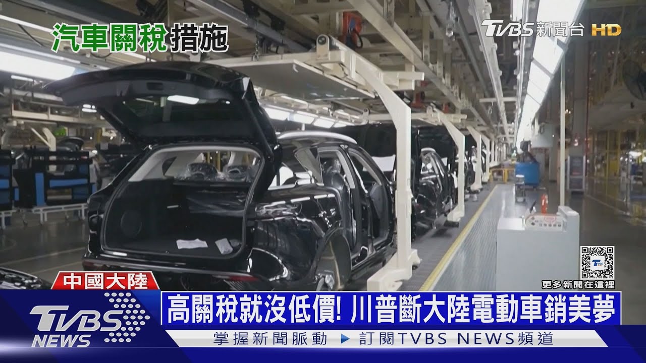 日韓汽車廠「剉咧等」！　川普預告徵稅25%日股嚇跌