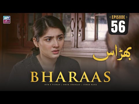 Bharaas Episode 56 | Dur-e-Fishan | Zubab Rana | Omer Shahzad | ARY Zindagi Drama