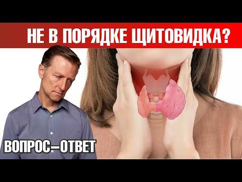 Как похудеть при болезни Хашимото?✅ Проблемы с щитовидкой Как похудеть при болезни Хашимото?✅ Проблемы с щитовидкой