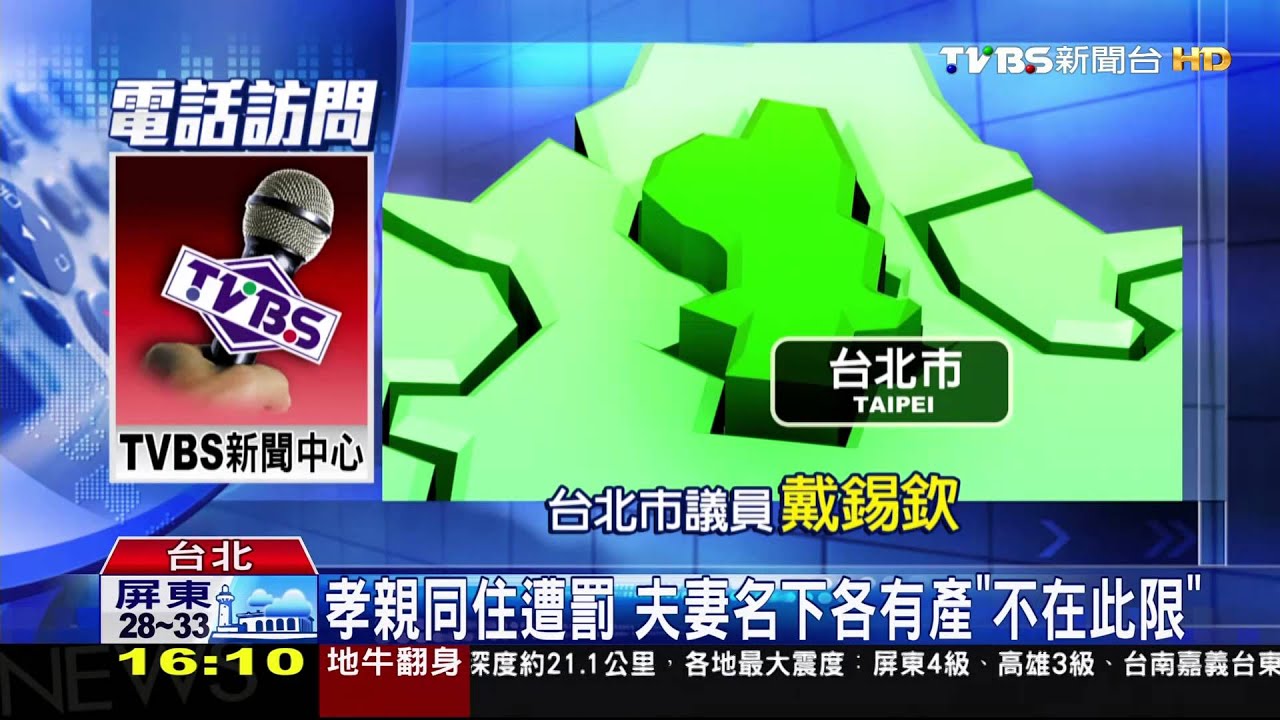 懲罰孝親?打通兩戶沒各設籍 遭討5倍稅