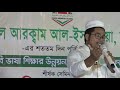 Journey With Darul Arqam Al-Islamia, Dhaka
