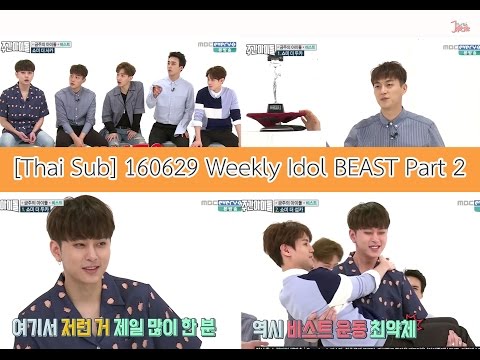 [Thai Sub] 160629 Weekly Idol BEAST Part 2