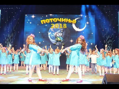 POTOCINJA 2018 - Cel Festival (Makedonska opera i balet 24.03.2018)