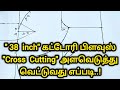 38 Inch Katori Blouse Cross Cutting How To Measure And Cut Nivi Tailor