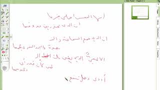 المنهاج الواضح(35)إيراد المسند إليه متبوعا بوصف image