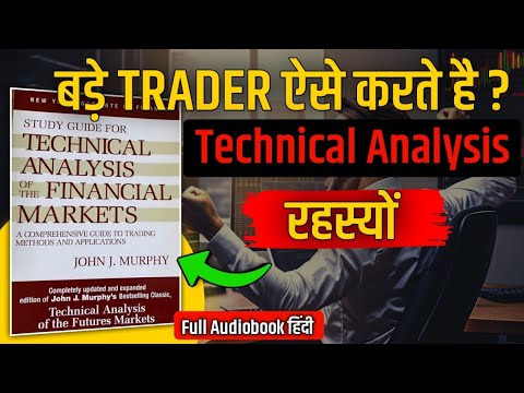Technical Analysis के अनजाने रहस्यों ! technical analysis of the financial markets| audiobook