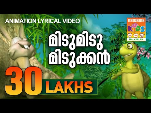 Midumidukkan | Animated Lyrical Video | Rajadhi Raja | Hari Narayanan | Berny Ignatius