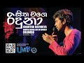 SITHA MAGE RIDUNA DAMITH ASANKA Live At Anantha Rathriya With Umithro