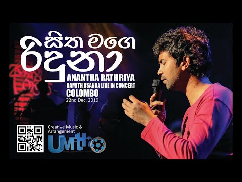 SITHA MAGE RIDUNA - DAMITH ASANKA Live at Anantha Rathriya with Umithro