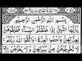 Surah At-Talaq (Divorce) Full | By Sheikh Abdur-Rahman As-Sudais | With Arabic Text | 65-سورۃ الطلاق